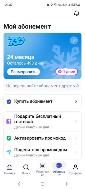 Продам 1Fit абонемент
