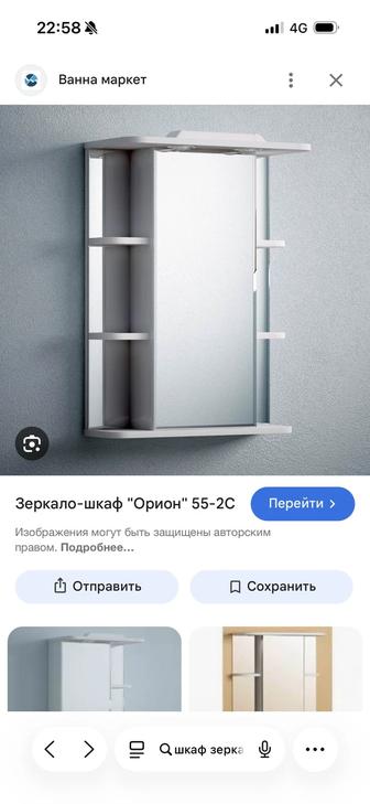 Шкаф зеркало для ванны