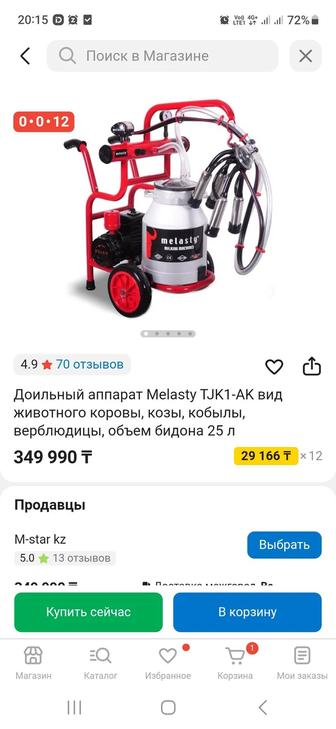 Доильный станок