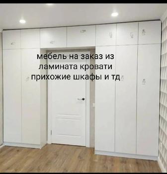 Мебель на заказ