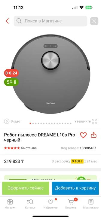 Продам робот пылесос xiaomi dream L10