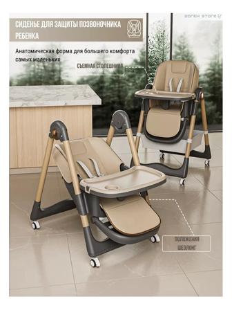 Стульчик для кормления