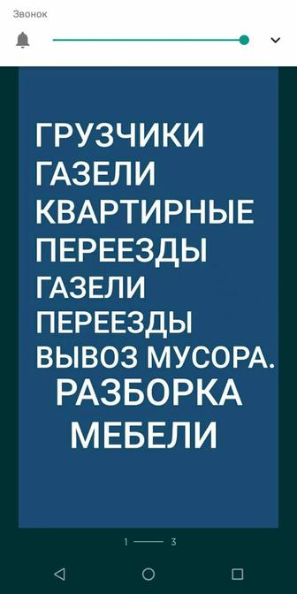 Грузоперевозки. Грузчики. Газели. Перевозка мебели. Доставка грузов.