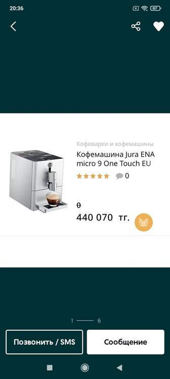 Кофемашина Jura ENA micro 9 One Touch EU