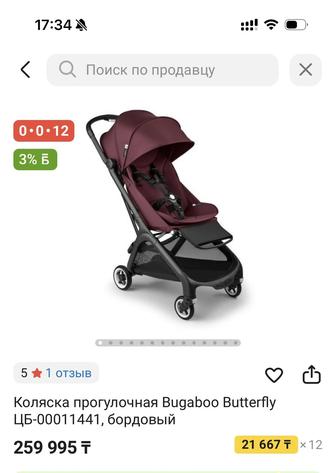 Продам коляску Bugaboo