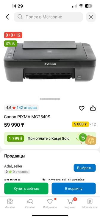 Продам принтер Canon