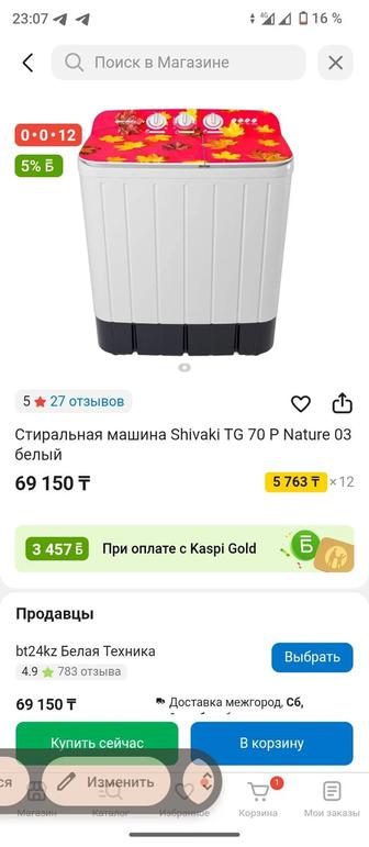 Продам стиральную машину полуавтомат