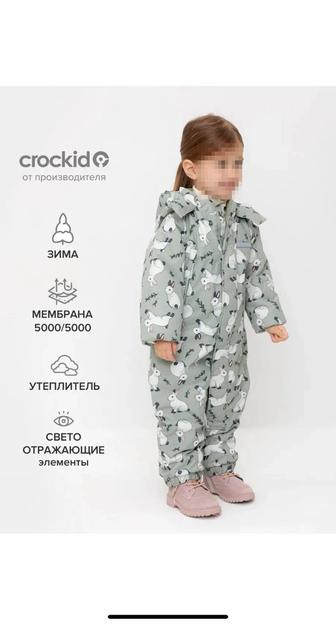 Зимний комбинезон Crockid
