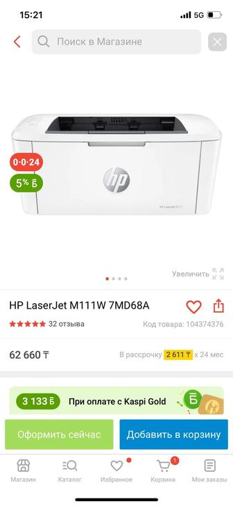 hp принтер