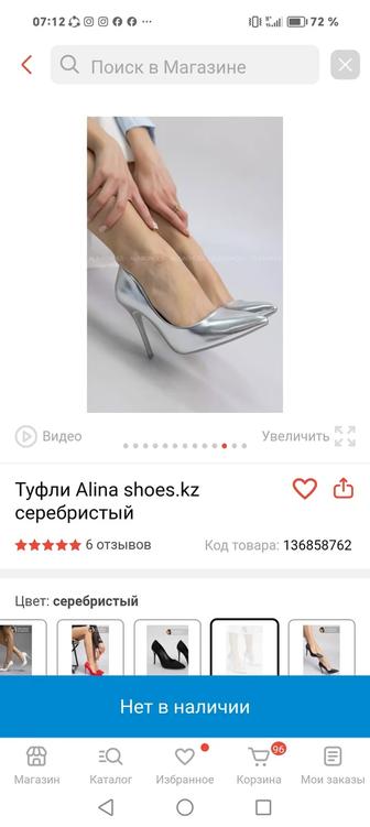 Туфли