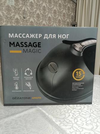 Продам массажёр для ног