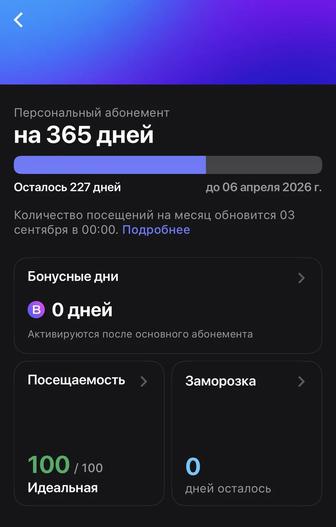 Абонемент по 1fi