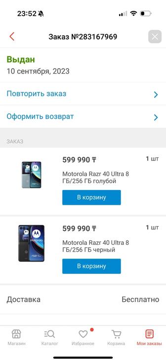 Телефоны