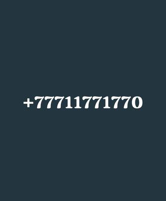 Продам вип номер