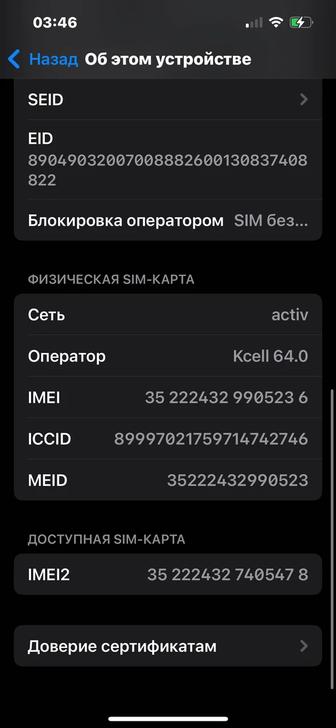 Айфон 13