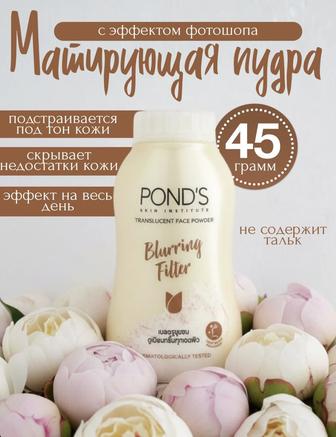 Пудра Ponds