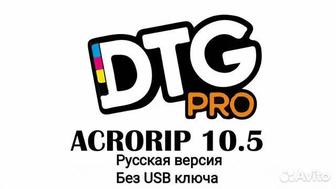 Acrorip 10.5 Rus