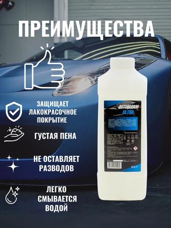 Автошампунь Ultra 1кг