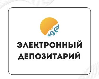 Услуги по заполнению и корректировка, электронного депозиратия