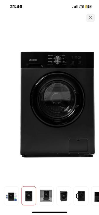 Стиральная