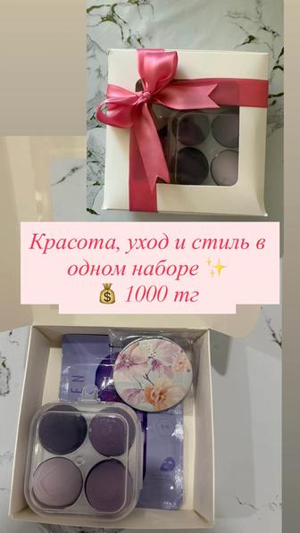 Набор из спонжа для макияжа, зеркала и тканевой маски