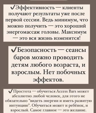 Энергетический массаж, Сауна Ба-гуа, Энергомассажер БЭМ
