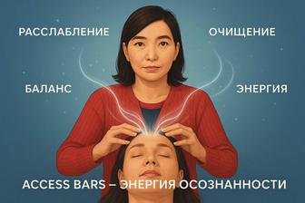 Энергетический массаж, Сауна Ба-гуа, Энергомассажер БЭМ