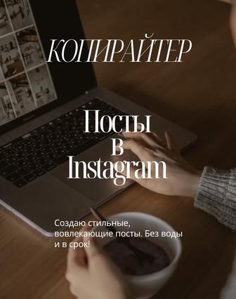 Делаю посты для инстаграм, пригласительные билеты, карточки для товаров