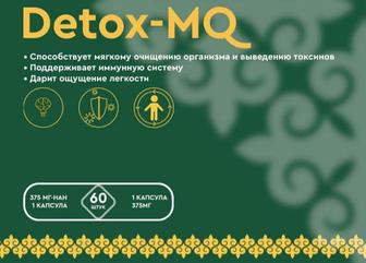 Комплекс DETOX (ДЕТОКС), из растительных экстрактов и витаминов