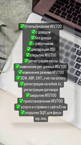 Услуги бухгалтера, отчеты ИП 910 итд