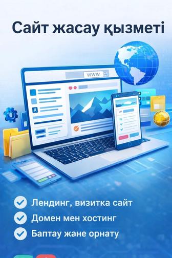 Программист, (веб) разработчик сайтов