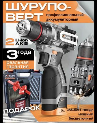 Шуруповерт аккумуляторный