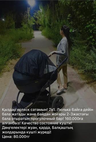 Коляски