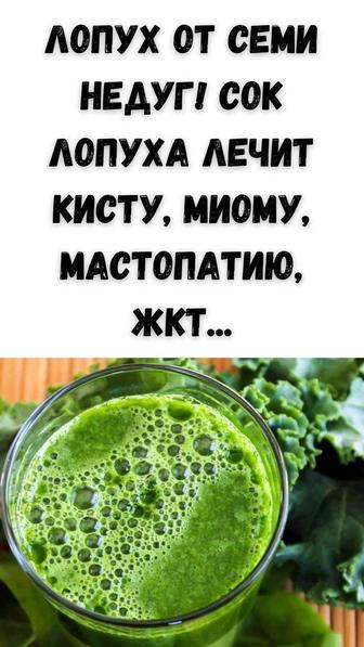 Сок лопуха на рапсовом меду