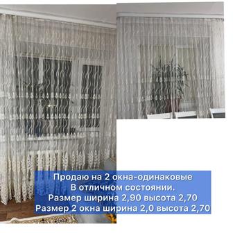 Одинаковый тюль