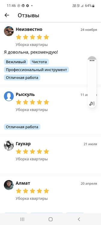 Уборка квартир ,мусульманка в хиджабе