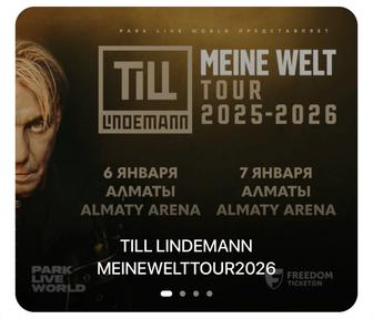 Продам билет на концерт TILL LINDEMANN
MEINE WELT TOUR 2026