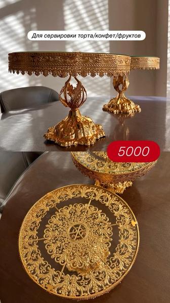 Фруктница, посуда для сервировки стола, для конфет, фруктов и тортов