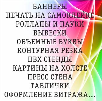 широкоформатный интерьерный печать баннер, пленке, бэклит, обой, холст и.д