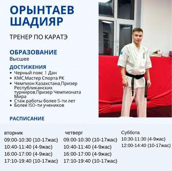 Спортивный тренер