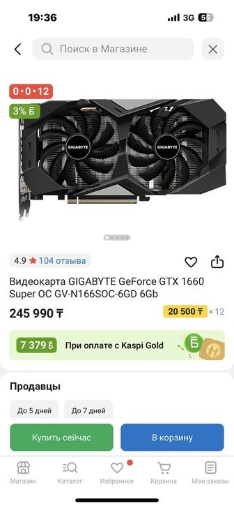 Продам видео карту 1660 супер 6гиговая в идеальном состоянии покупал за 245