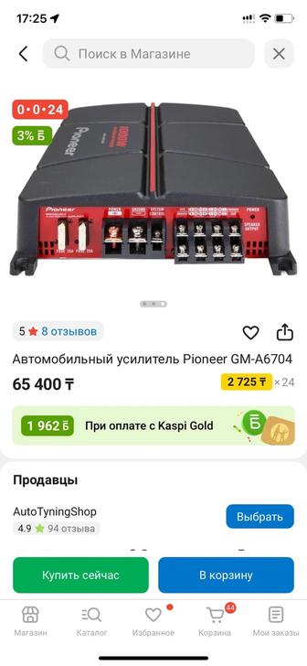 Автомобильный усилитель Pioneer GM-A6704