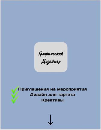 Услуги Графического Дизайнера