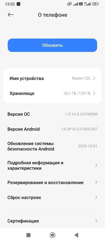 Редми 12с сатылады