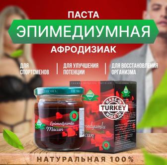 Эпимедиумная медовая паста THEMRA, ОРИГИНАЛ, Турция, 240г.