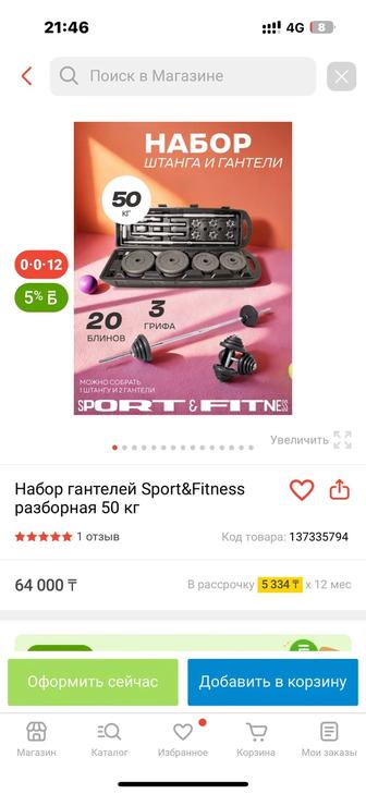 Продам гантель