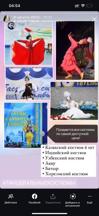 Танцевальные костюмы