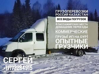 Грузоперевозки по Казахстану и России