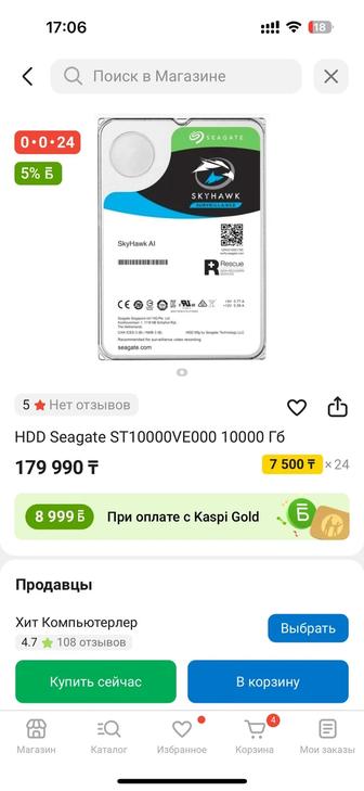 Жесткий диск 10ТБ