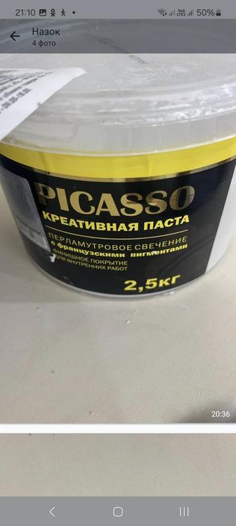Продам краску . недорого
